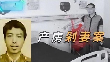 贵州女子刚生产完，丈夫冲到产房将其脑袋砍下：她死有余辜